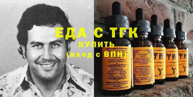 Еда ТГК конопля  mega сайт  Алатырь 