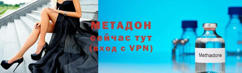 Метадон VHQ  Алатырь 